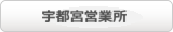 栃木県 高度管理医療機器認可証 PDF