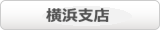 横浜市 高度管理医療機器認可証 PDF